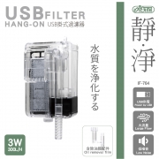 ISTA USB HANG-ON FILTER