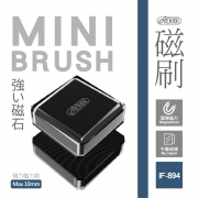 ISTA MINI BRUSH