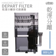 ISTA HANGING DRY WET DEPART FILTER 800L/H