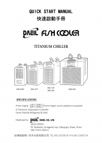 DAEIL(原阿提卡)冷卻機快速啟動