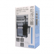 Ultra 乾濕分離掛式過濾器 800L/H